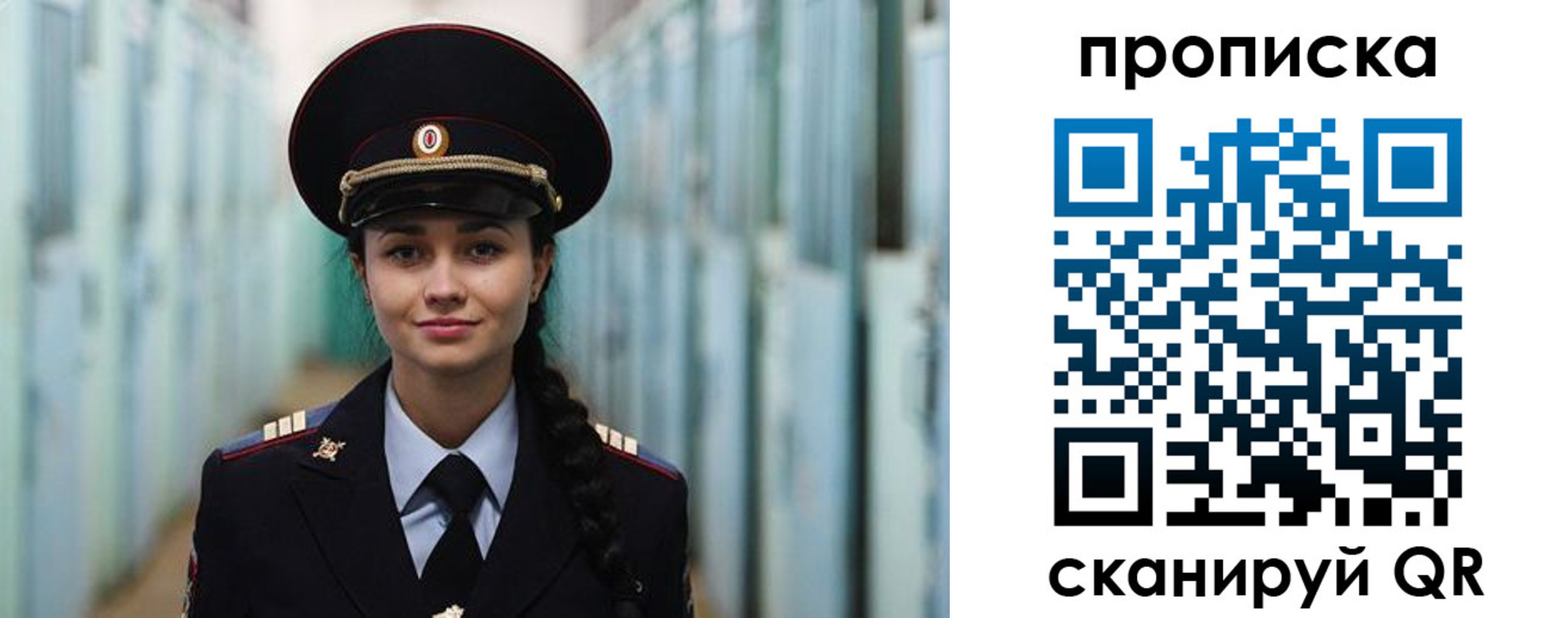 временная регистрация для школы в Сорске