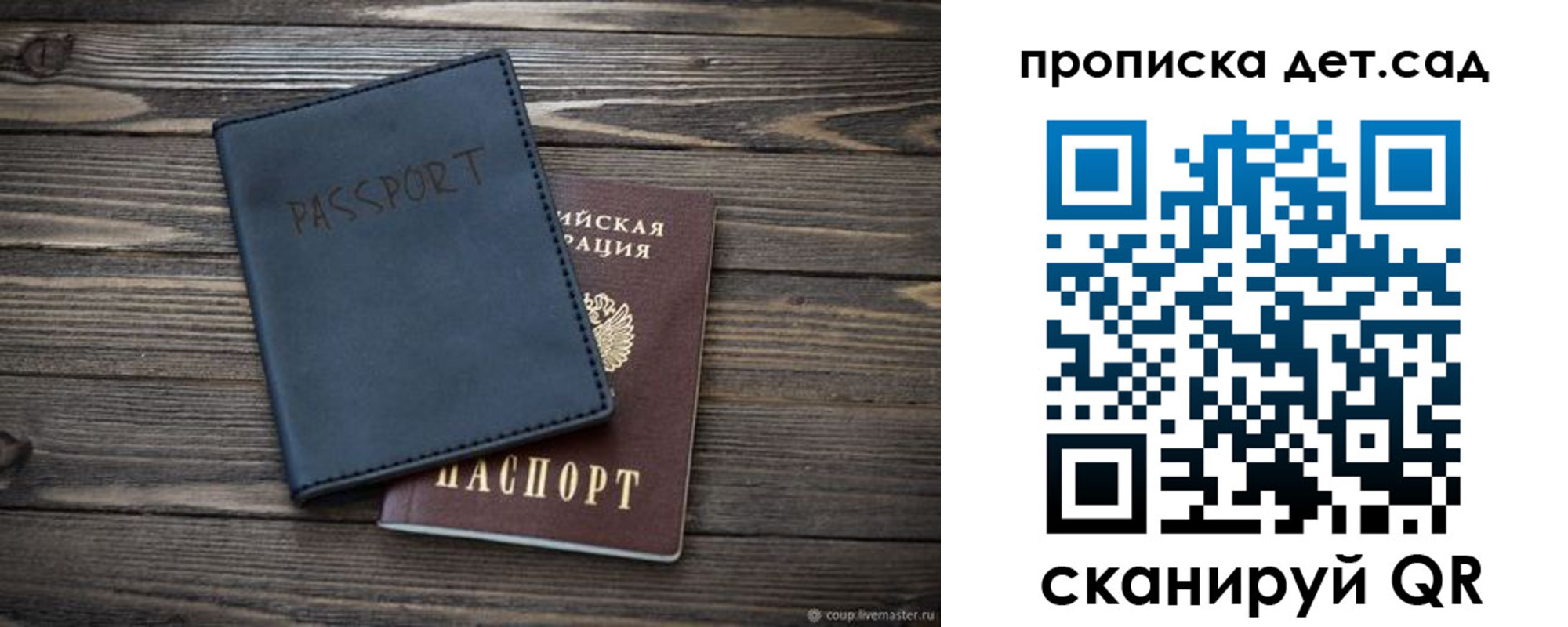 временная регистрация купить в Сорске