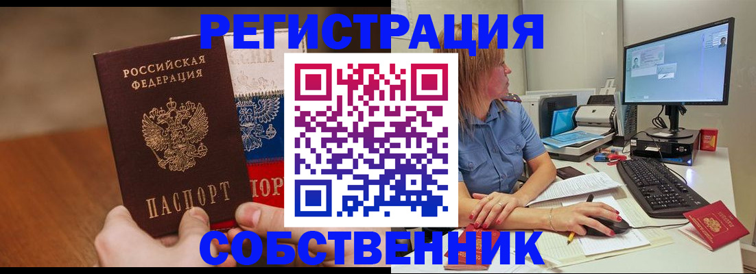 временная регистрация поиск в Сорске