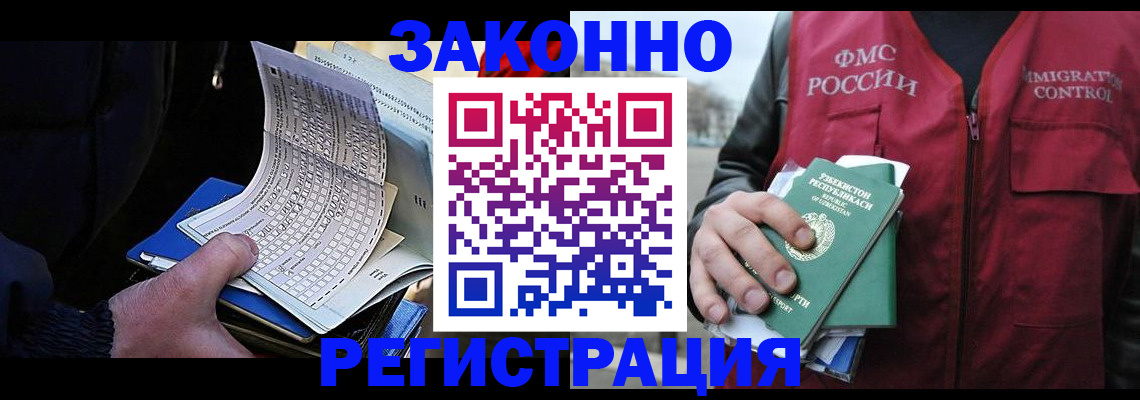 где прописаться в Сорске