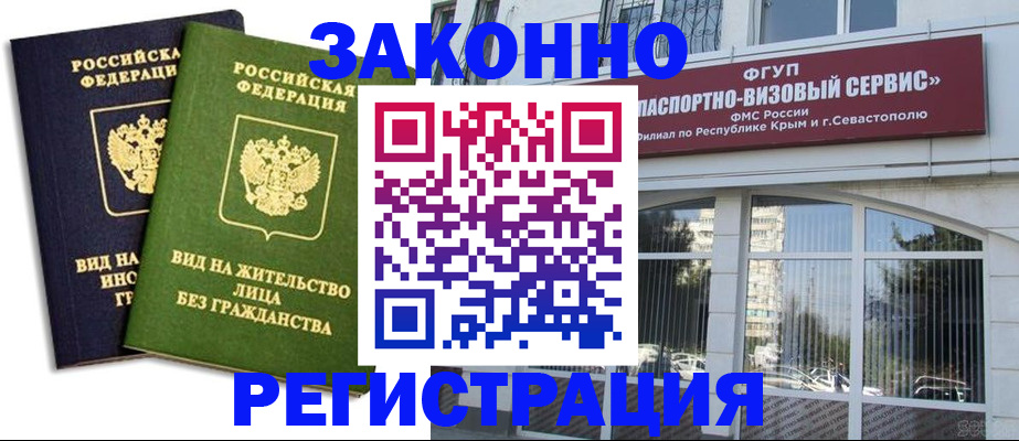 прописка гарантия в Сорске