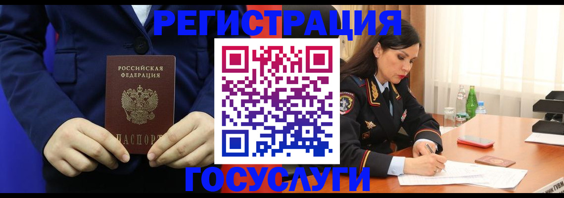 временная регистрация законно в Сорске