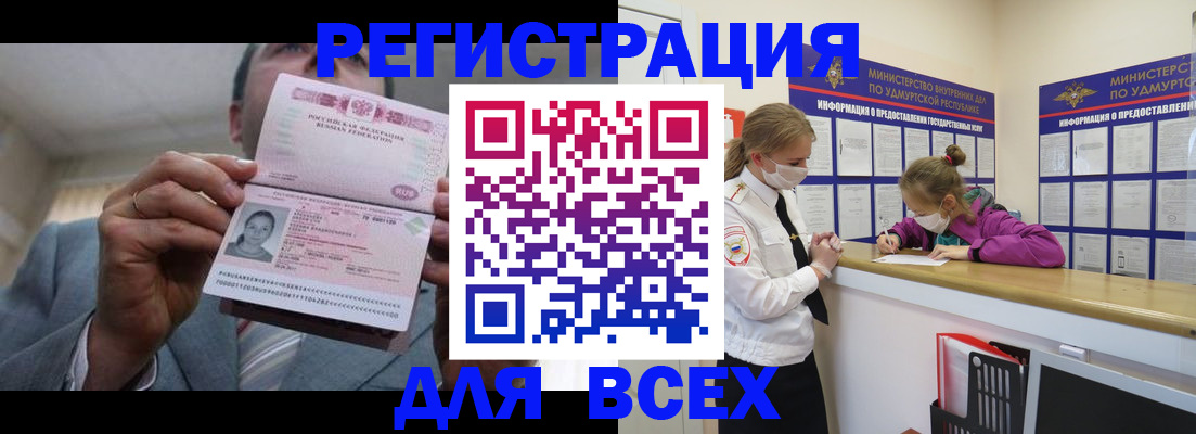 прописка ребенка в Сорске
